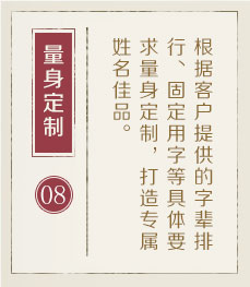 吉林起名流程八