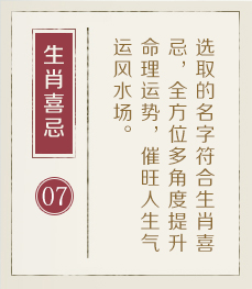 吉林起名流程七