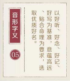 吉林起名流程五