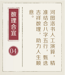 吉林起名流程四