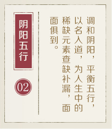 吉林起名流程二